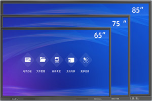 會(huì)議平板一體機(jī)尺寸對(duì)照表