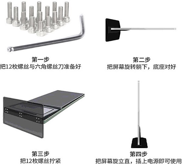 立式廣告機(jī)的安裝方法