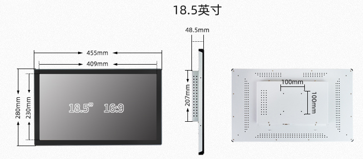 18.5英寸工控一體機尺寸圖