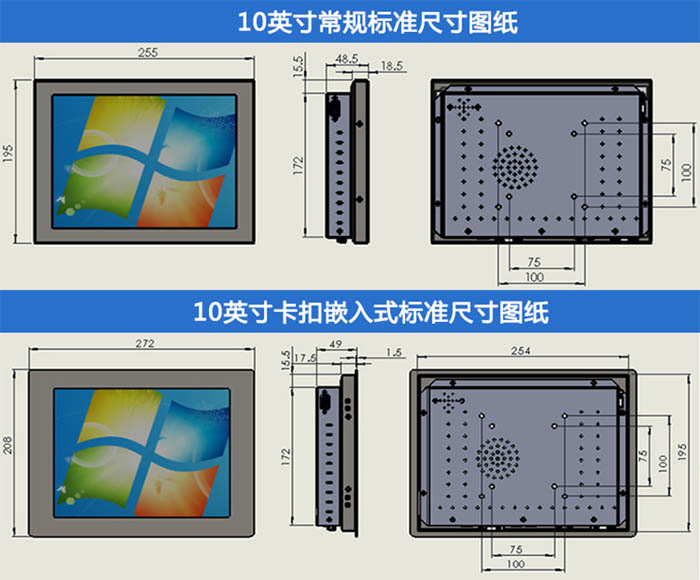 10-22寸PLC組態(tài)電阻觸摸屏工控機常規(guī)尺寸與嵌入式尺寸圖紙